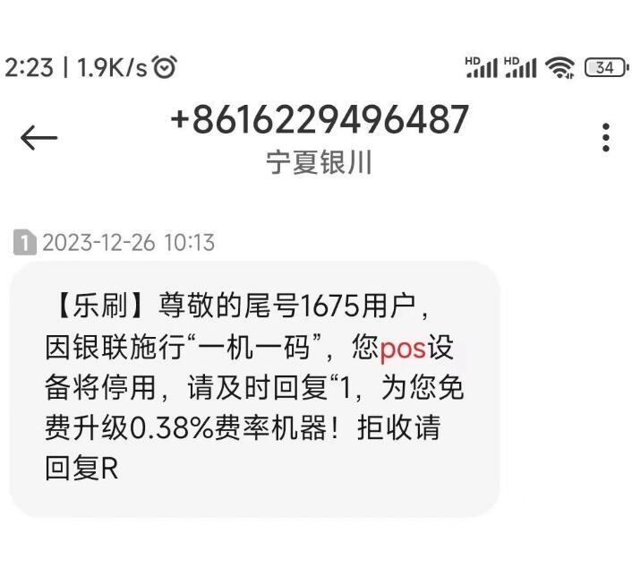POS机0904.jpg