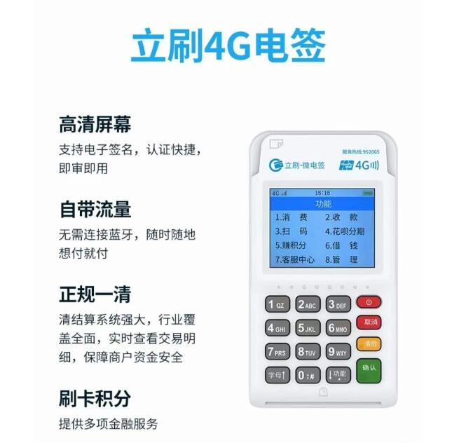 立刷4G点签.jpg